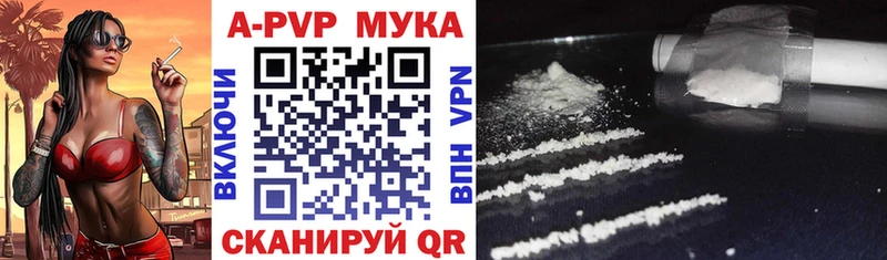 Купить где  Гаврилов-Ям  Alfa_PVP Crystall 