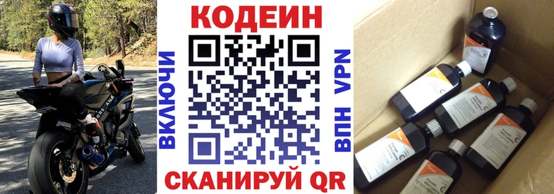 Купить  Гаврилов-Ям  Кодеин Purple Drank 