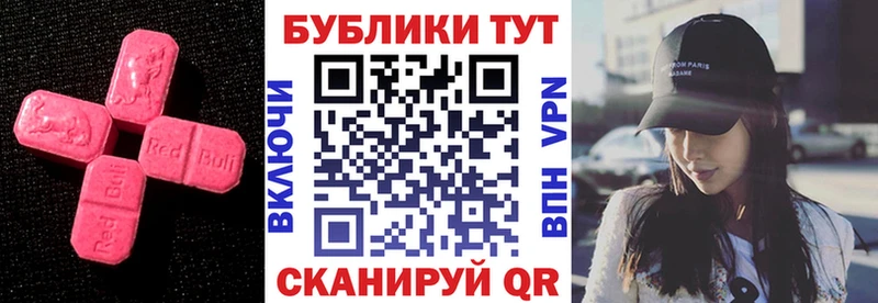 ЭКСТАЗИ MDMA  Купить где  Гаврилов-Ям 