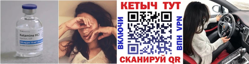 КЕТАМИН ketamine  Купить закладки  Гаврилов-Ям 