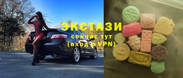 экстази Горнозаводск