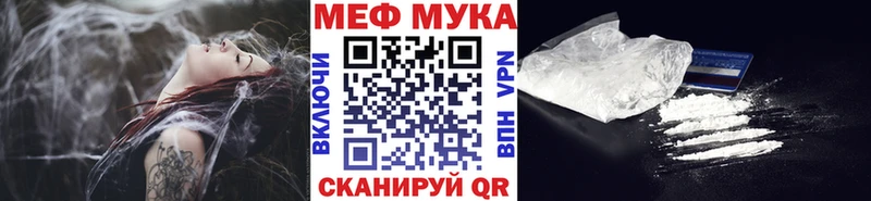 МЕФ мука Гаврилов-Ям