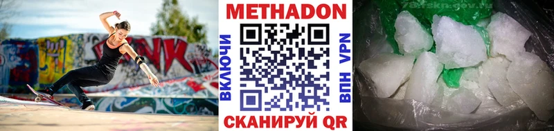 МЕТАДОН белоснежный  Купить закладки  Гаврилов-Ям 