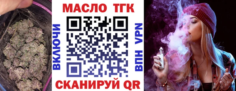 Купить  Гаврилов-Ям  ТГК вейп с тгк 